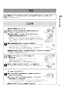 リンナイ RHS71W31E13RCSTW 13A 取扱説明書 商品図面 施工説明書 器具仕様書 グリル付ガスビルトインコンロ デリシア 3V乾電池タイプ 取扱説明書15