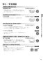 リンナイ RHS71W31E13RCSTW 13A 取扱説明書 商品図面 施工説明書 器具仕様書 グリル付ガスビルトインコンロ デリシア 3V乾電池タイプ 取扱説明書23