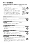 リンナイ RHS71W31E13RCSTW 13A 取扱説明書 商品図面 施工説明書 器具仕様書 グリル付ガスビルトインコンロ デリシア 3V乾電池タイプ 取扱説明書24
