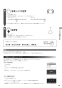 リンナイ RHS71W31E13RCSTW 13A 取扱説明書 商品図面 施工説明書 器具仕様書 グリル付ガスビルトインコンロ デリシア 3V乾電池タイプ 取扱説明書27