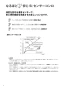 リンナイ RHS71W31E13RCSTW 13A 取扱説明書 商品図面 施工説明書 器具仕様書 グリル付ガスビルトインコンロ デリシア 3V乾電池タイプ 取扱説明書2