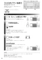 リンナイ RHS71W31E13RCSTW 13A 取扱説明書 商品図面 施工説明書 器具仕様書 グリル付ガスビルトインコンロ デリシア 3V乾電池タイプ 取扱説明書30