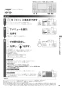 リンナイ RHS71W31E13RCSTW 13A 取扱説明書 商品図面 施工説明書 器具仕様書 グリル付ガスビルトインコンロ デリシア 3V乾電池タイプ 取扱説明書33