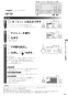 リンナイ RHS71W31E13RCSTW 13A 取扱説明書 商品図面 施工説明書 器具仕様書 グリル付ガスビルトインコンロ デリシア 3V乾電池タイプ 取扱説明書35