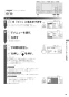 リンナイ RHS71W31E13RCSTW 13A 取扱説明書 商品図面 施工説明書 器具仕様書 グリル付ガスビルトインコンロ デリシア 3V乾電池タイプ 取扱説明書37