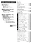 リンナイ RHS71W31E13RCSTW 13A 取扱説明書 商品図面 施工説明書 器具仕様書 グリル付ガスビルトインコンロ デリシア 3V乾電池タイプ 取扱説明書3