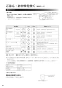 リンナイ RHS71W31E13RCSTW 13A 取扱説明書 商品図面 施工説明書 器具仕様書 グリル付ガスビルトインコンロ デリシア 3V乾電池タイプ 取扱説明書40