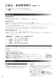 リンナイ RHS71W31E13RCSTW 13A 取扱説明書 商品図面 施工説明書 器具仕様書 グリル付ガスビルトインコンロ デリシア 3V乾電池タイプ 取扱説明書42