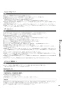 リンナイ RHS71W31E13RCSTW 13A 取扱説明書 商品図面 施工説明書 器具仕様書 グリル付ガスビルトインコンロ デリシア 3V乾電池タイプ 取扱説明書45