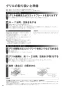 リンナイ RHS71W31E13RCSTW 13A 取扱説明書 商品図面 施工説明書 器具仕様書 グリル付ガスビルトインコンロ デリシア 3V乾電池タイプ 取扱説明書48