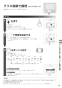 リンナイ RHS71W31E13RCSTW 13A 取扱説明書 商品図面 施工説明書 器具仕様書 グリル付ガスビルトインコンロ デリシア 3V乾電池タイプ 取扱説明書49