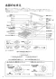 リンナイ RHS71W31E13RCSTW 13A 取扱説明書 商品図面 施工説明書 器具仕様書 グリル付ガスビルトインコンロ デリシア 3V乾電池タイプ 取扱説明書4