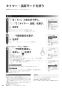 リンナイ RHS71W31E13RCSTW 13A 取扱説明書 商品図面 施工説明書 器具仕様書 グリル付ガスビルトインコンロ デリシア 3V乾電池タイプ 取扱説明書50