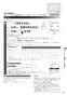 リンナイ RHS71W31E13RCSTW 13A 取扱説明書 商品図面 施工説明書 器具仕様書 グリル付ガスビルトインコンロ デリシア 3V乾電池タイプ 取扱説明書51