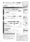 リンナイ RHS71W31E13RCSTW 13A 取扱説明書 商品図面 施工説明書 器具仕様書 グリル付ガスビルトインコンロ デリシア 3V乾電池タイプ 取扱説明書52