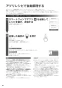 リンナイ RHS71W31E13RCSTW 13A 取扱説明書 商品図面 施工説明書 器具仕様書 グリル付ガスビルトインコンロ デリシア 3V乾電池タイプ 取扱説明書56