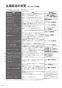 リンナイ RHS71W31E13RCSTW 13A 取扱説明書 商品図面 施工説明書 器具仕様書 グリル付ガスビルトインコンロ デリシア 3V乾電池タイプ 取扱説明書58