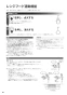 リンナイ RHS71W31E13RCSTW 13A 取扱説明書 商品図面 施工説明書 器具仕様書 グリル付ガスビルトインコンロ デリシア 3V乾電池タイプ 取扱説明書60