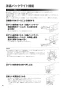 リンナイ RHS71W31E13RCSTW 13A 取扱説明書 商品図面 施工説明書 器具仕様書 グリル付ガスビルトインコンロ デリシア 3V乾電池タイプ 取扱説明書62