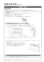 リンナイ RHS71W31E13RCSTW 13A 取扱説明書 商品図面 施工説明書 器具仕様書 グリル付ガスビルトインコンロ デリシア 3V乾電池タイプ 取扱説明書72