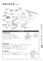 リンナイ RHS71W31E13RCSTW 13A 取扱説明書 商品図面 施工説明書 器具仕様書 グリル付ガスビルトインコンロ デリシア 3V乾電池タイプ 取扱説明書73