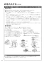 リンナイ RHS71W31E13RCSTW 13A 取扱説明書 商品図面 施工説明書 器具仕様書 グリル付ガスビルトインコンロ デリシア 3V乾電池タイプ 取扱説明書76