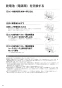 リンナイ RHS71W31E13RCSTW 13A 取扱説明書 商品図面 施工説明書 器具仕様書 グリル付ガスビルトインコンロ デリシア 3V乾電池タイプ 取扱説明書78