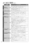 リンナイ RHS71W31E13RCSTW 13A 取扱説明書 商品図面 施工説明書 器具仕様書 グリル付ガスビルトインコンロ デリシア 3V乾電池タイプ 取扱説明書84