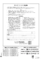 リンナイ RHS71W31E13RCSTW 13A 取扱説明書 商品図面 施工説明書 器具仕様書 グリル付ガスビルトインコンロ デリシア 3V乾電池タイプ 取扱説明書96