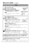 RHS71W31E14RCSTW グリル付ガスビルトインコンロ デリシア 3V乾電池タイプ 取扱説明書14