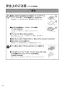 RHS71W31E14RCSTW グリル付ガスビルトインコンロ デリシア 3V乾電池タイプ 取扱説明書16
