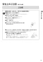 RHS71W31E14RCSTW グリル付ガスビルトインコンロ デリシア 3V乾電池タイプ 取扱説明書19