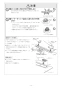RHS71W31E15RCSTW グリル付ガスビルトインコンロ デリシア 3V乾電池タイプ ホーローごとくタイプ 施工説明書20