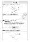 リンナイ RHS71W31E15VCSTW 13A 取扱説明書 商品図面 施工説明書 器具仕様書 デリシア グリル付ガスビルトインコンロ AC100V電源タイプ 施工説明書20