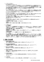 リンナイ RHS71W31E15VCSTW 13A 取扱説明書 商品図面 施工説明書 器具仕様書 デリシア グリル付ガスビルトインコンロ AC100V電源タイプ 器具仕様書3