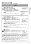 リンナイ RHS71W31E15VCSTW 13A 取扱説明書 商品図面 施工説明書 器具仕様書 デリシア グリル付ガスビルトインコンロ AC100V電源タイプ 取扱説明書13