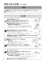 リンナイ RHS71W31E15VCSTW 13A 取扱説明書 商品図面 施工説明書 器具仕様書 デリシア グリル付ガスビルトインコンロ AC100V電源タイプ 取扱説明書14