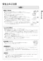 リンナイ RHS71W31E15VCSTW 13A 取扱説明書 商品図面 施工説明書 器具仕様書 デリシア グリル付ガスビルトインコンロ AC100V電源タイプ 取扱説明書19
