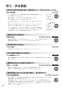 リンナイ RHS71W31E15VCSTW 13A 取扱説明書 商品図面 施工説明書 器具仕様書 デリシア グリル付ガスビルトインコンロ AC100V電源タイプ 取扱説明書24