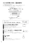 リンナイ RHS71W31E15VCSTW 13A 取扱説明書 商品図面 施工説明書 器具仕様書 デリシア グリル付ガスビルトインコンロ AC100V電源タイプ 取扱説明書26