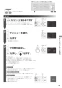 リンナイ RHS71W31E15VCSTW 13A 取扱説明書 商品図面 施工説明書 器具仕様書 デリシア グリル付ガスビルトインコンロ AC100V電源タイプ 取扱説明書37