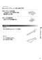 リンナイ RHS71W31E15VCSTW 13A 取扱説明書 商品図面 施工説明書 器具仕様書 デリシア グリル付ガスビルトインコンロ AC100V電源タイプ 取扱説明書47