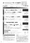 リンナイ RHS71W31E15VCSTW 13A 取扱説明書 商品図面 施工説明書 器具仕様書 デリシア グリル付ガスビルトインコンロ AC100V電源タイプ 取扱説明書52