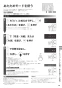 リンナイ RHS71W31E15VCSTW 13A 取扱説明書 商品図面 施工説明書 器具仕様書 デリシア グリル付ガスビルトインコンロ AC100V電源タイプ 取扱説明書53