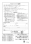 リンナイ RHS71W31E15VCSTW 13A 取扱説明書 商品図面 施工説明書 器具仕様書 デリシア グリル付ガスビルトインコンロ AC100V電源タイプ 取扱説明書96