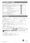 リンナイ RKD321G11S3 取扱説明書 商品図面 施工説明書 器具仕様書 IHクッキングヒーター MY CHOICE 施工説明書16