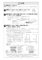 リンナイ RKD321G11S3 取扱説明書 商品図面 施工説明書 器具仕様書 IHクッキングヒーター MY CHOICE 施工説明書4