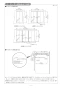 リンナイ RKD321G11S3 取扱説明書 商品図面 施工説明書 器具仕様書 IHクッキングヒーター MY CHOICE 施工説明書7