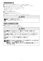 リンナイ RKD321G11S3 取扱説明書 商品図面 施工説明書 器具仕様書 IHクッキングヒーター MY CHOICE 施工説明書9