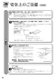 リンナイ RKD321G11S3 取扱説明書 商品図面 施工説明書 器具仕様書 IHクッキングヒーター MY CHOICE 取扱説明書12